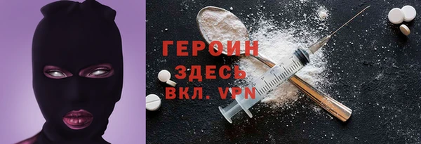 героин Елизово