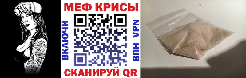 МЕФ mephedrone  Купить где  Гай 