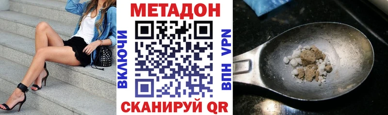 МЕТАДОН кристалл Купить где Гай
