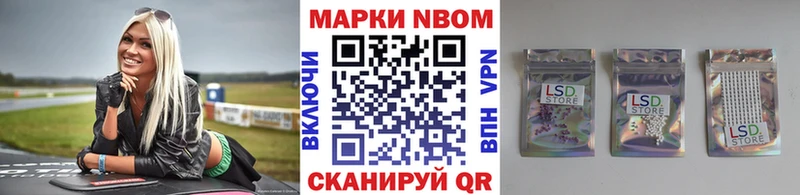 Марки NBOMe 1,8мг  Купить закладки  Гай 